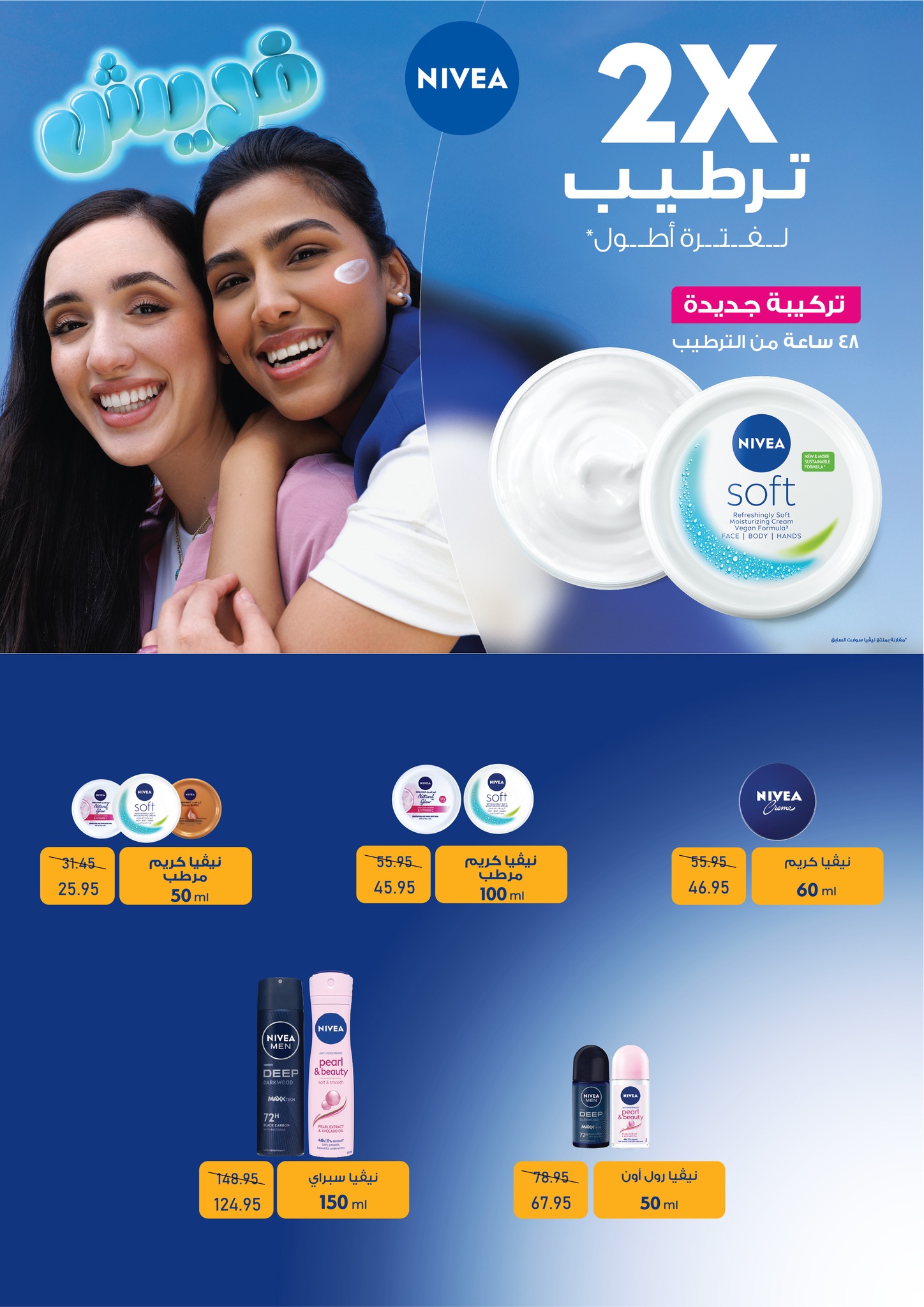 exception offers from 17apr to 17apr 2025 عروض اكسبشن من 17 إبريل حتى 17 إبريل 2025 صفحة رقم 19